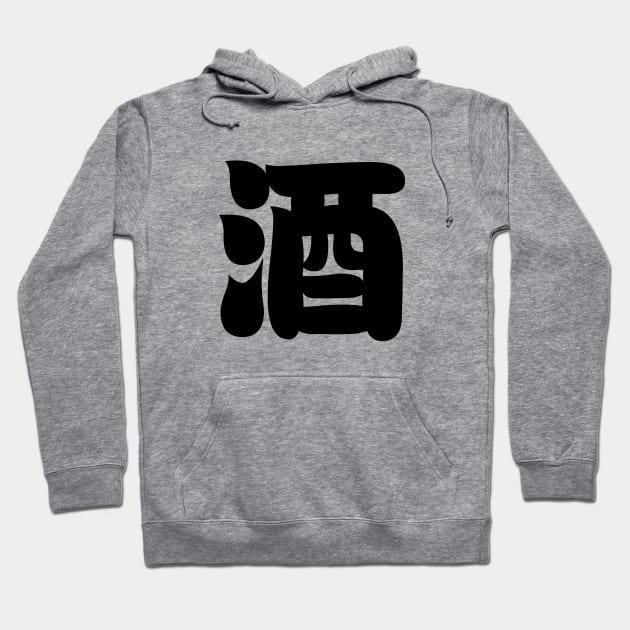 SAKE 酒 Hoodie by tinybiscuits